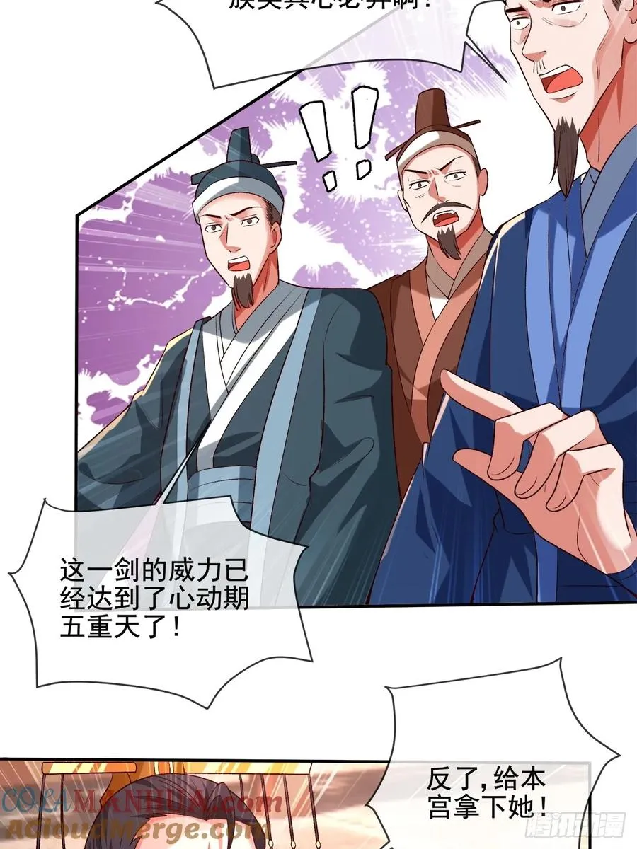 006 戒指的威力 第31页