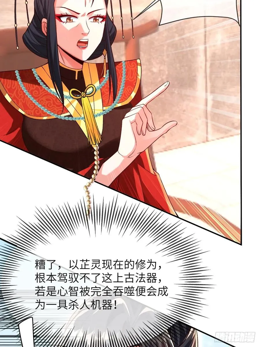 006 戒指的威力 第32页