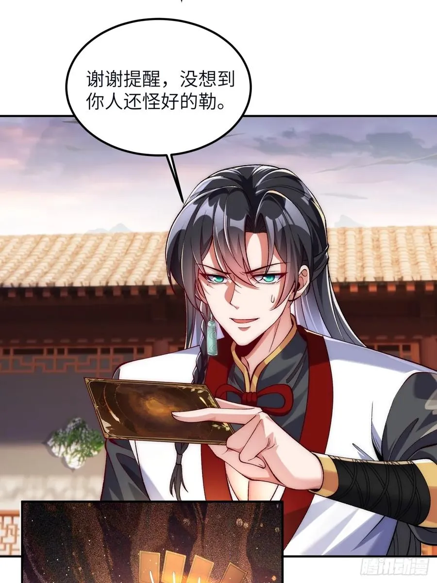 007 只是想把娘子留在身边 第2页