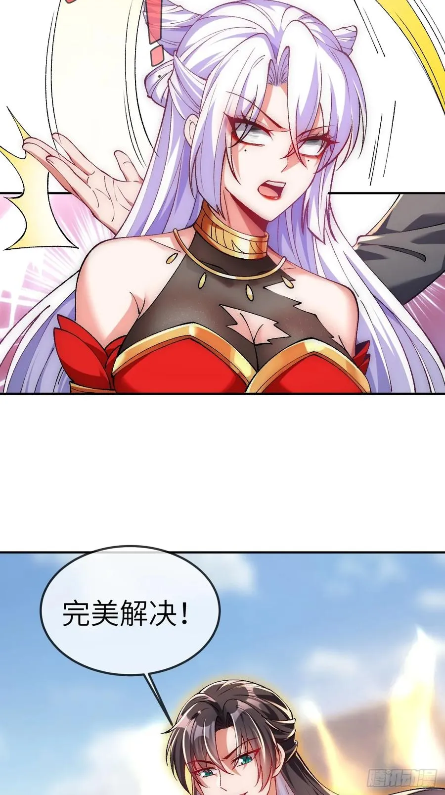 007 只是想把娘子留在身边 第14页