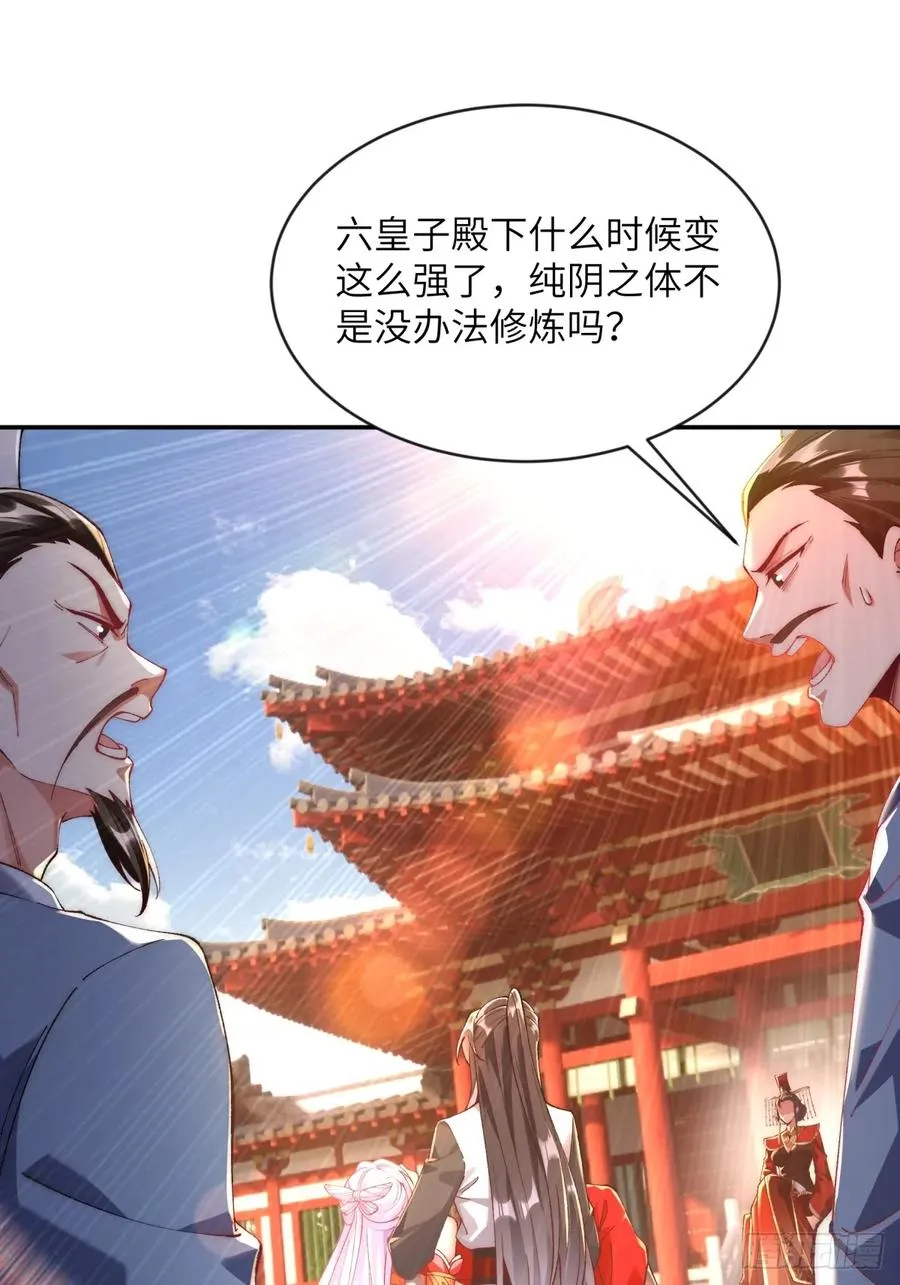 007 只是想把娘子留在身边 第16页