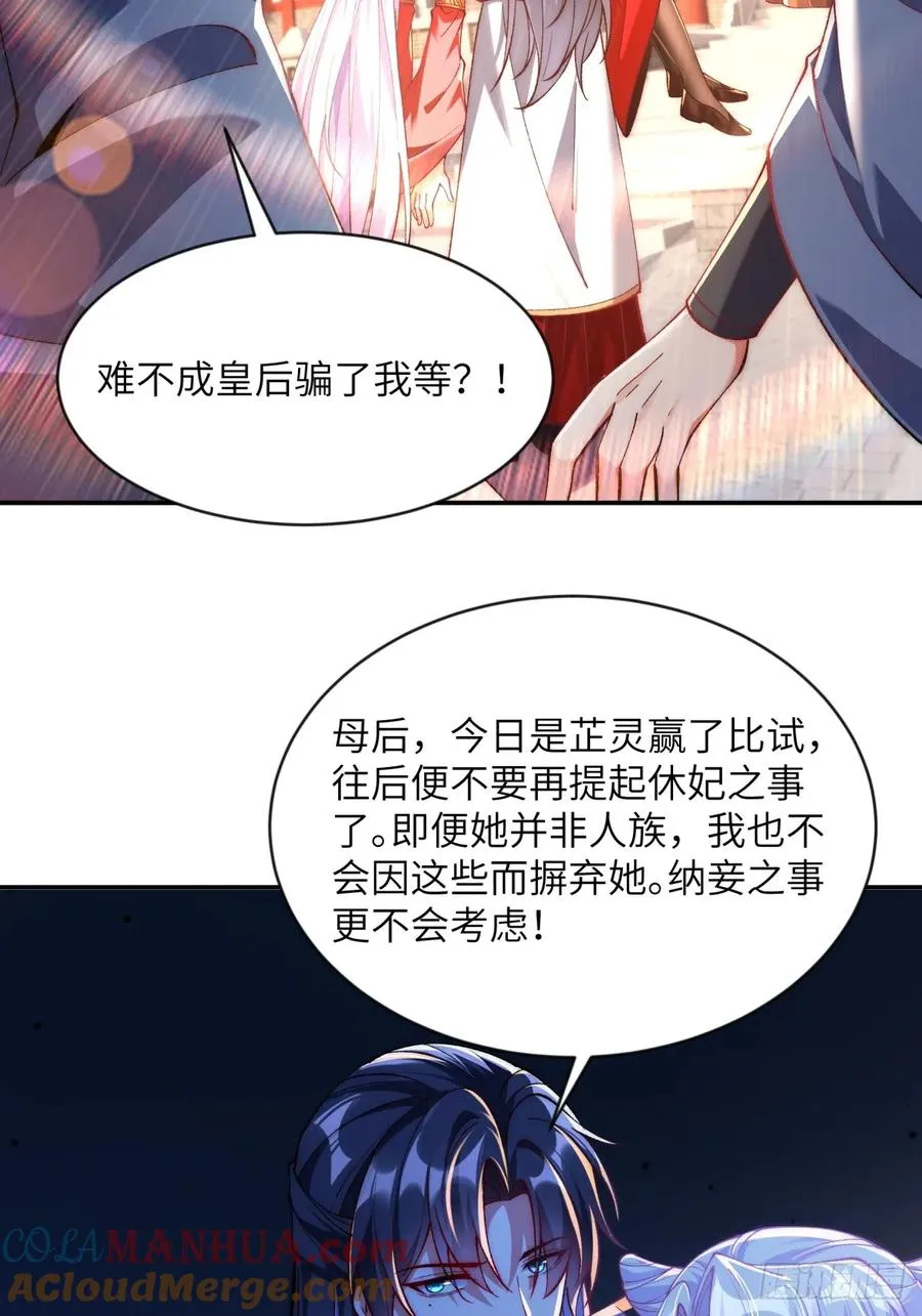 007 只是想把娘子留在身边 第17页