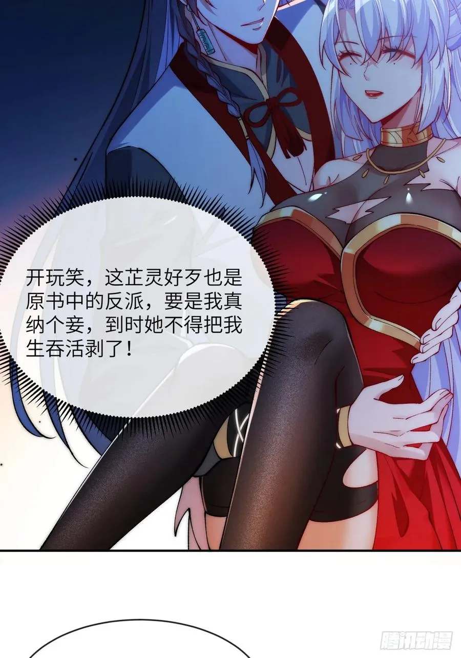 007 只是想把娘子留在身边 第18页