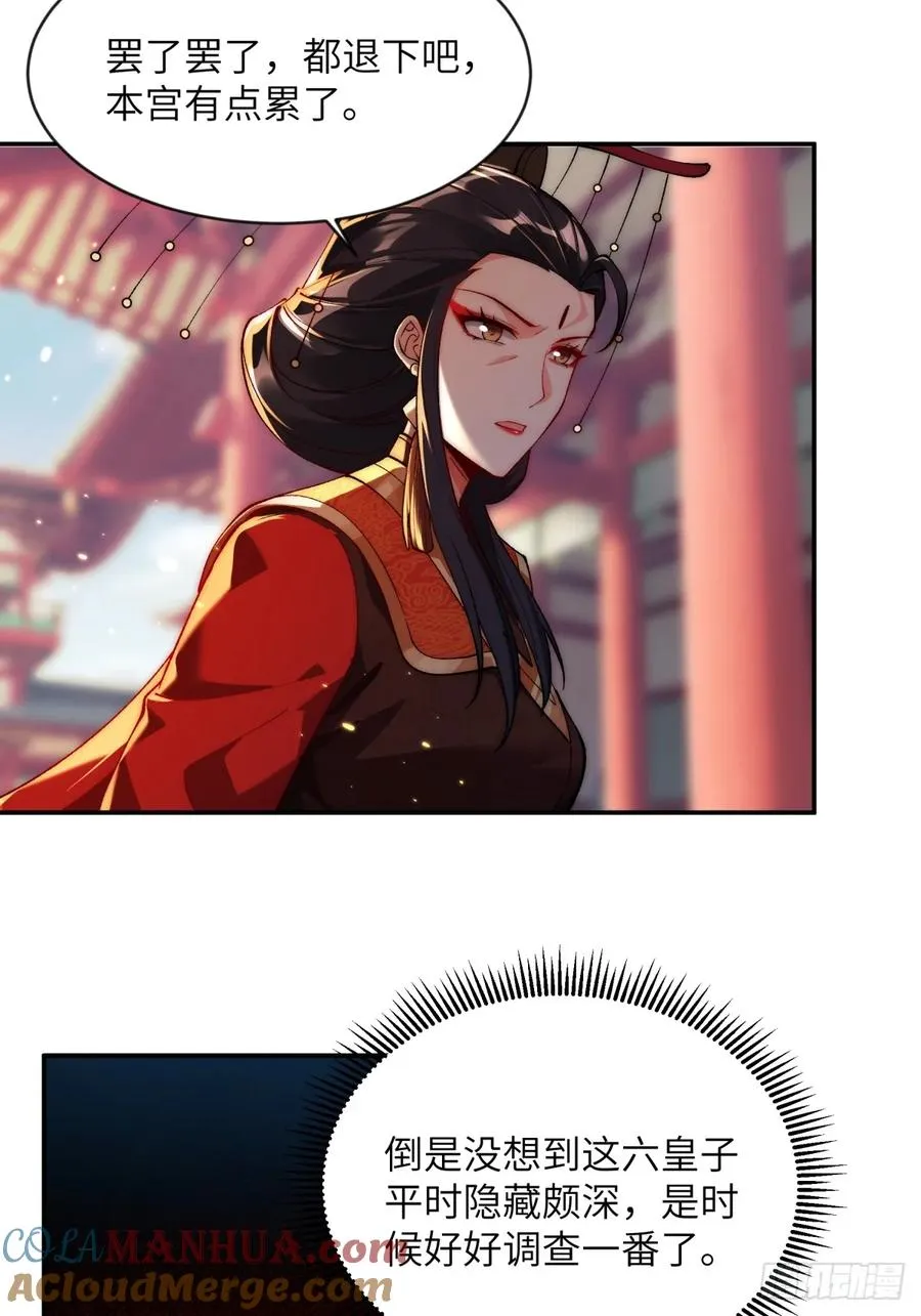 007 只是想把娘子留在身边 第19页