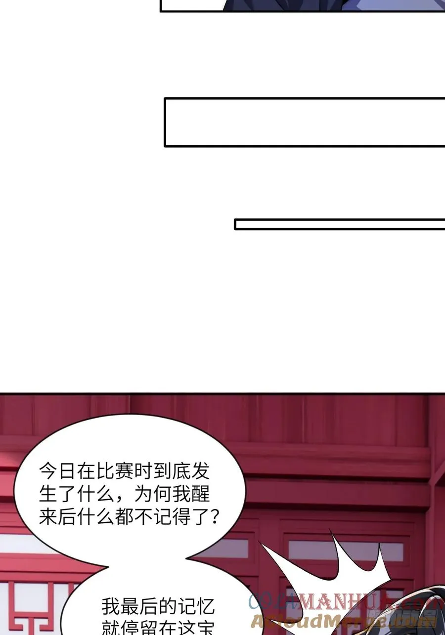 007 只是想把娘子留在身边 第21页