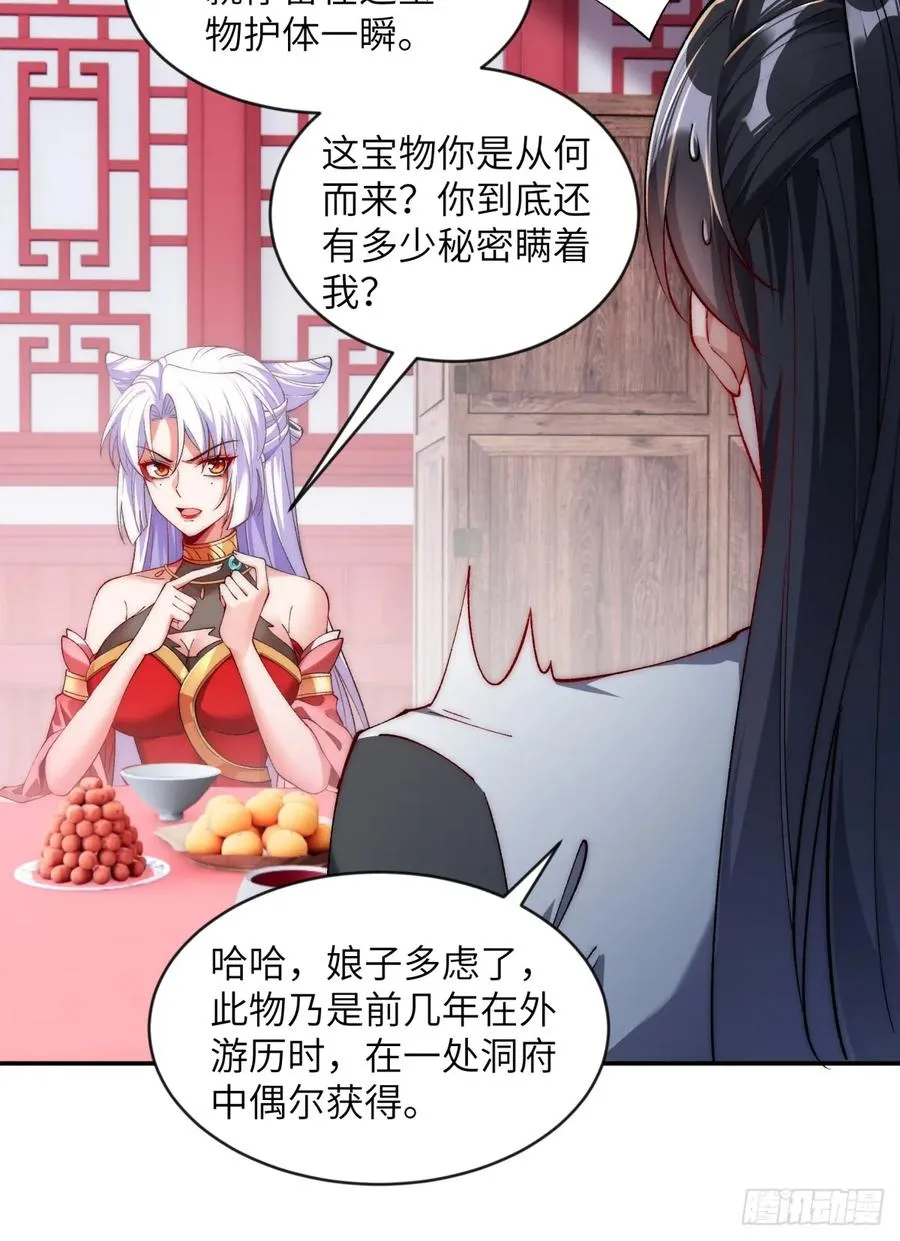 007 只是想把娘子留在身边 第22页