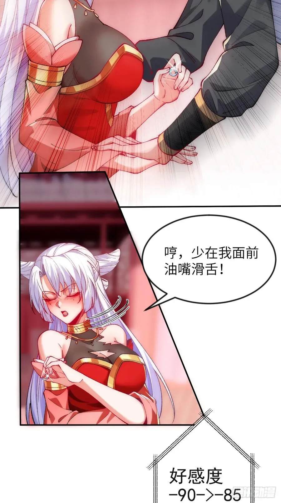 007 只是想把娘子留在身边 第24页