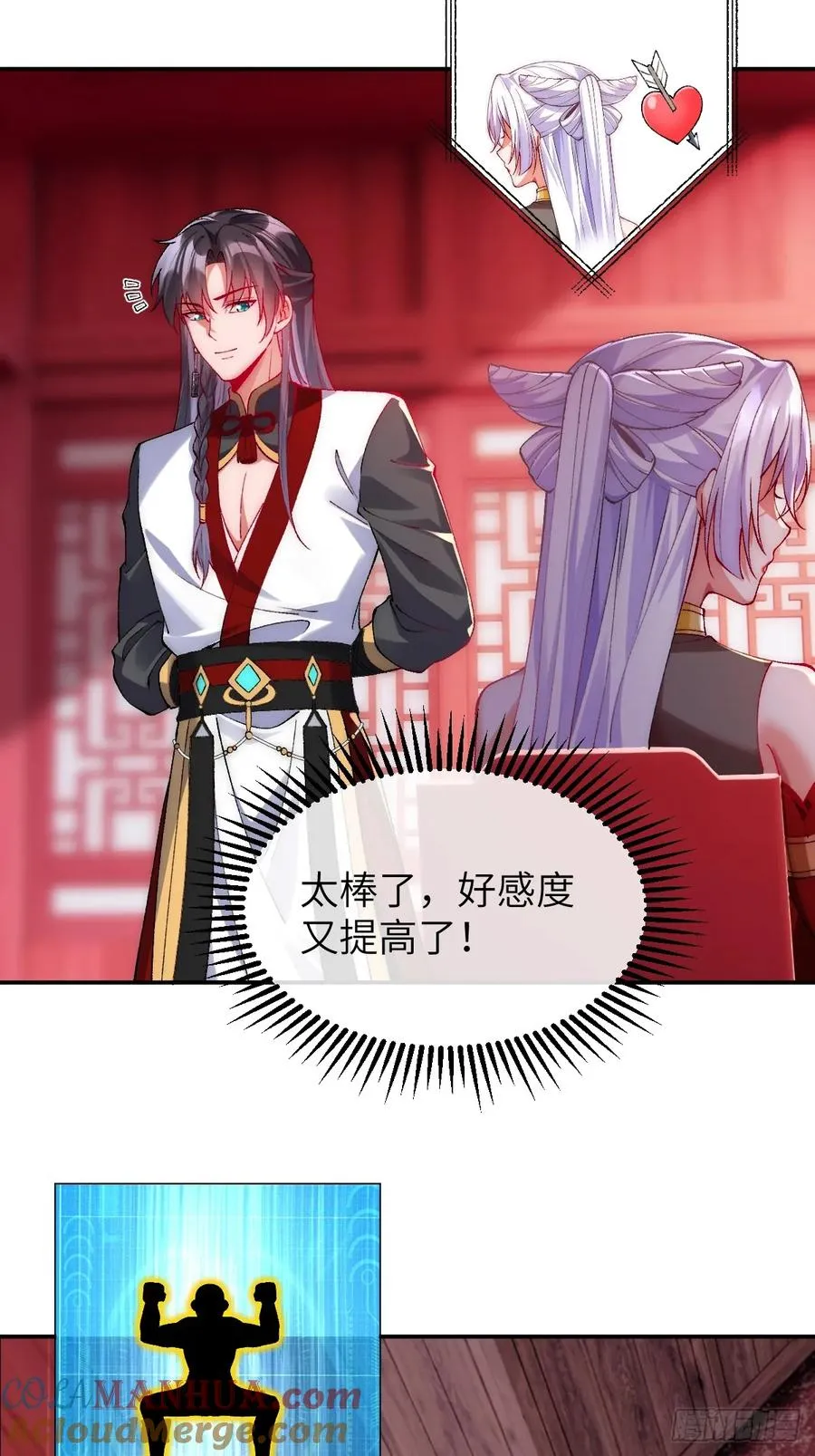 007 只是想把娘子留在身边 第25页