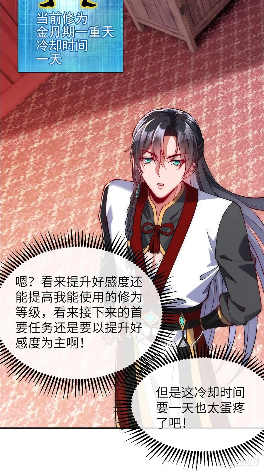 007 只是想把娘子留在身边 第26页