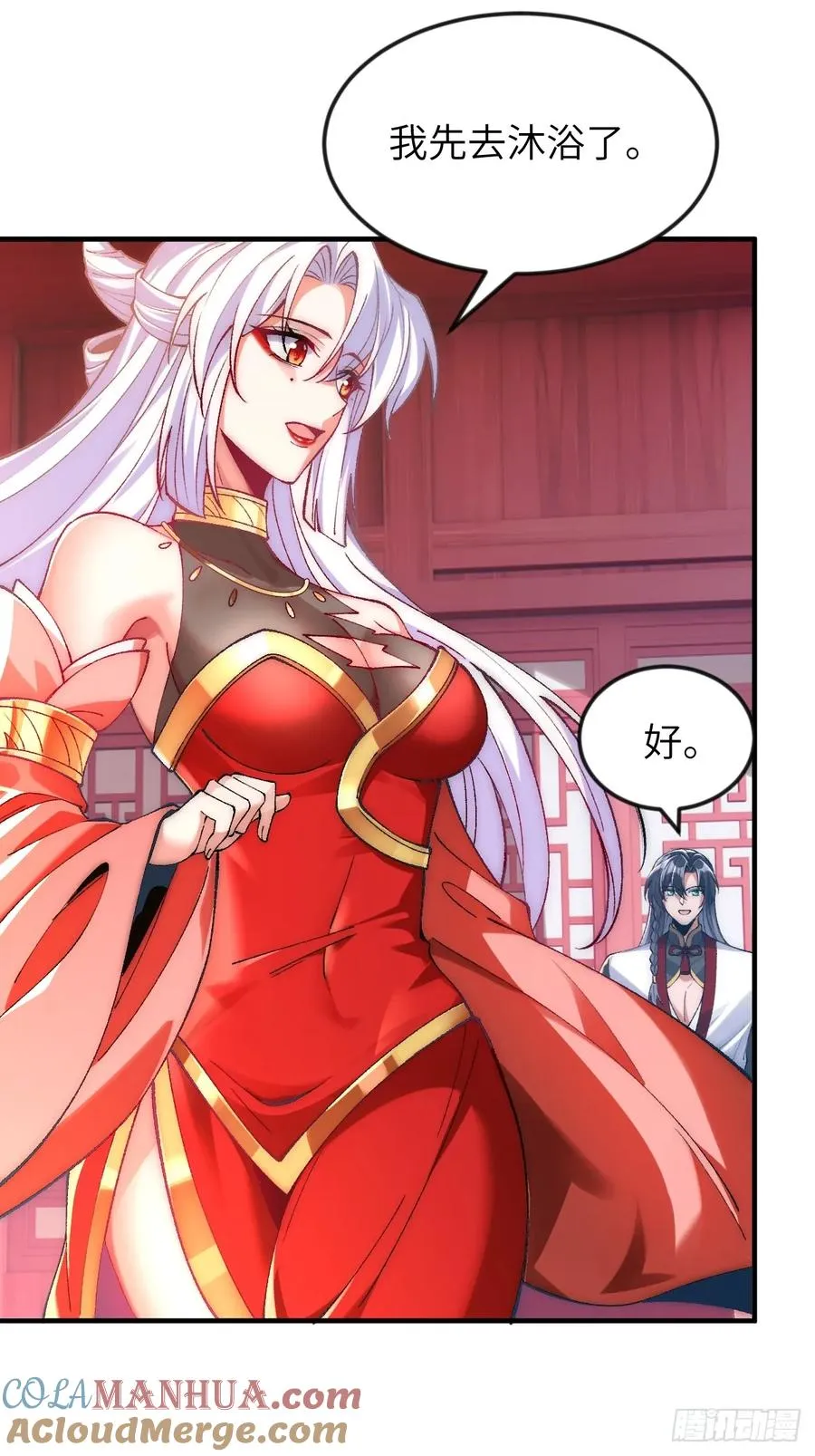 007 只是想把娘子留在身边 第27页