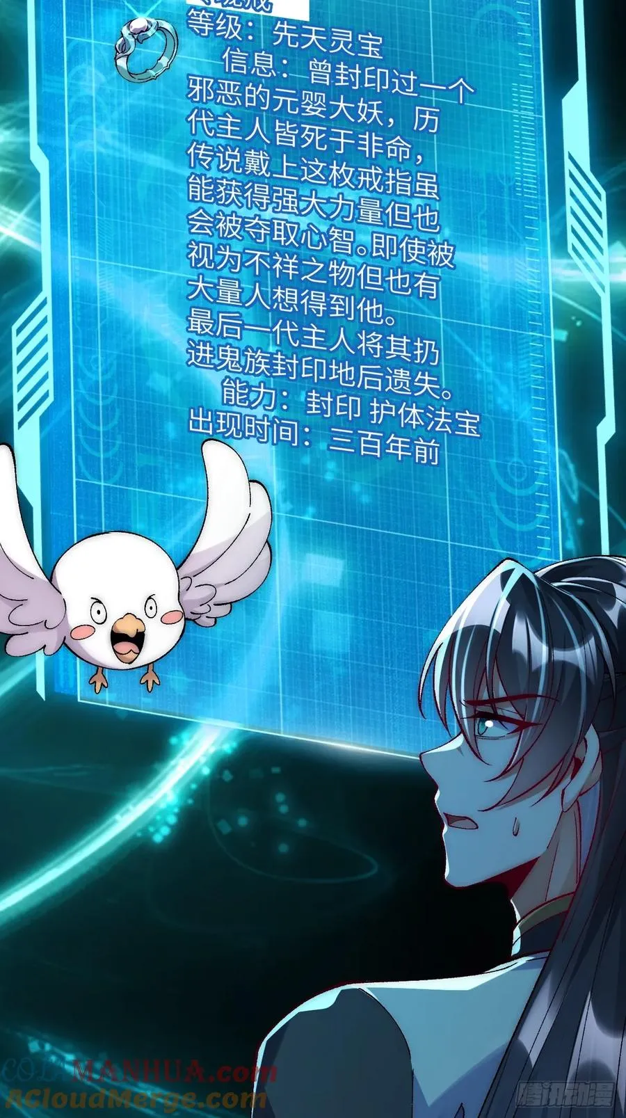 007 只是想把娘子留在身边 第29页