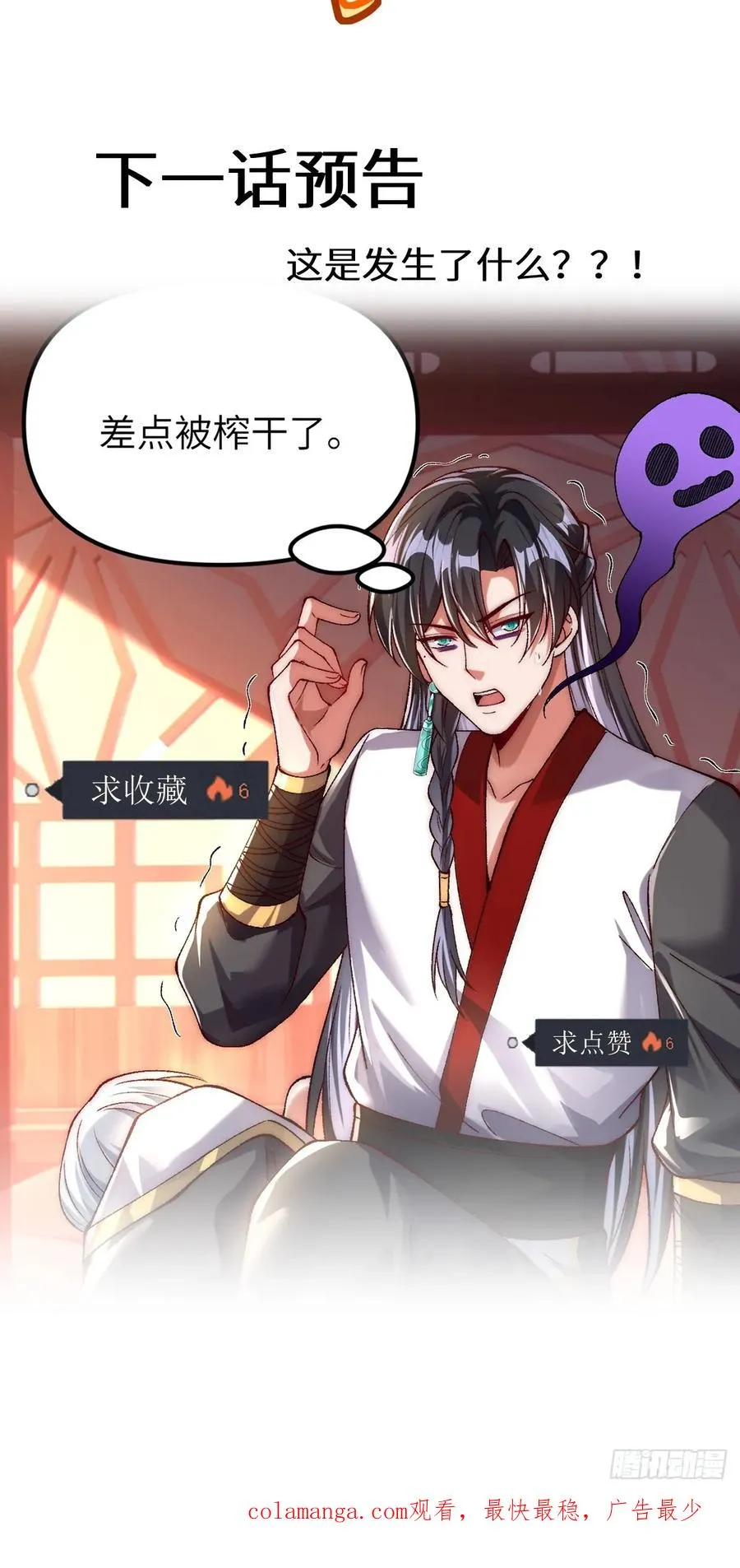 007 只是想把娘子留在身边 第34页