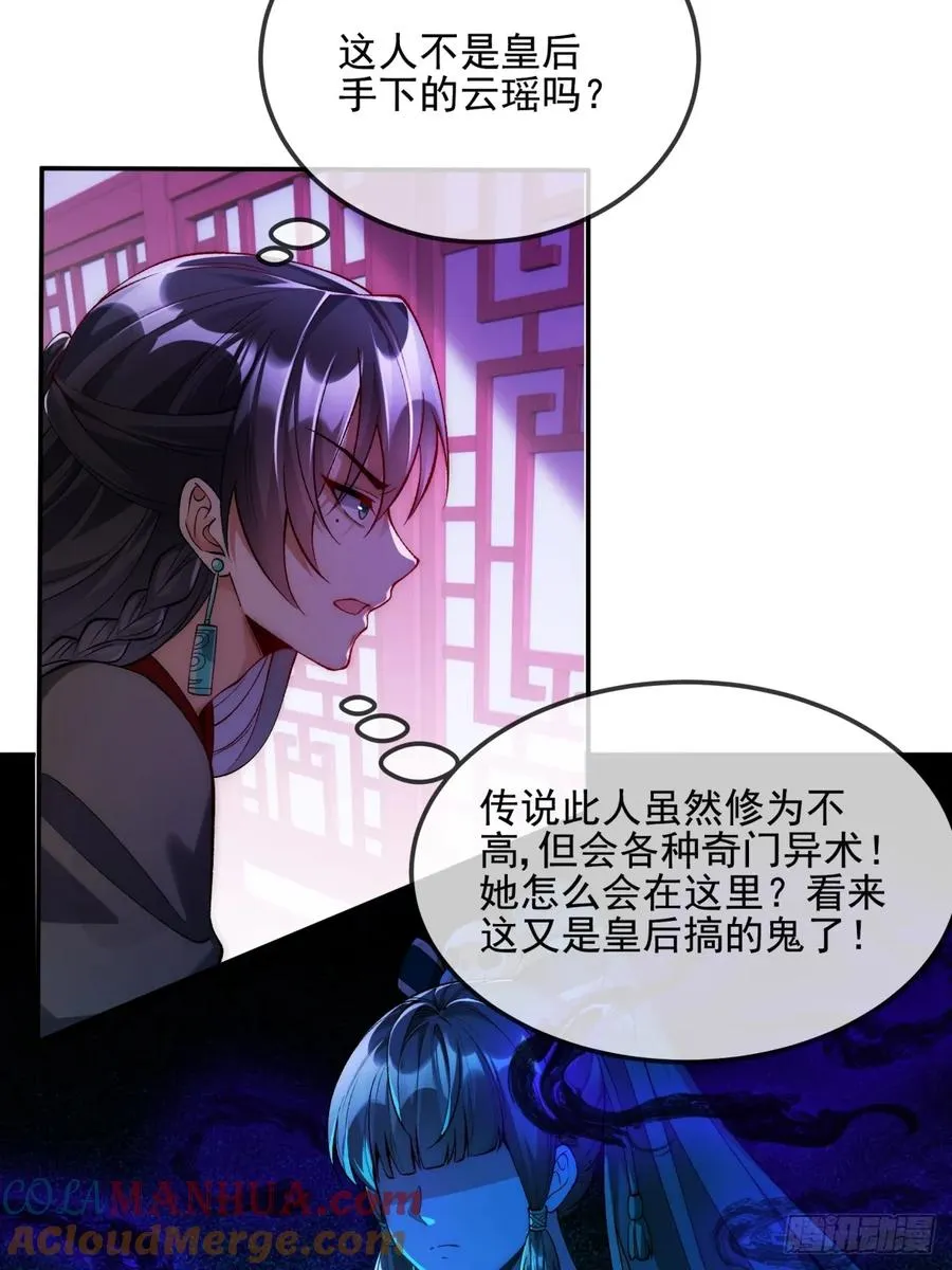 008 夫君没有吃饭吗 第21页