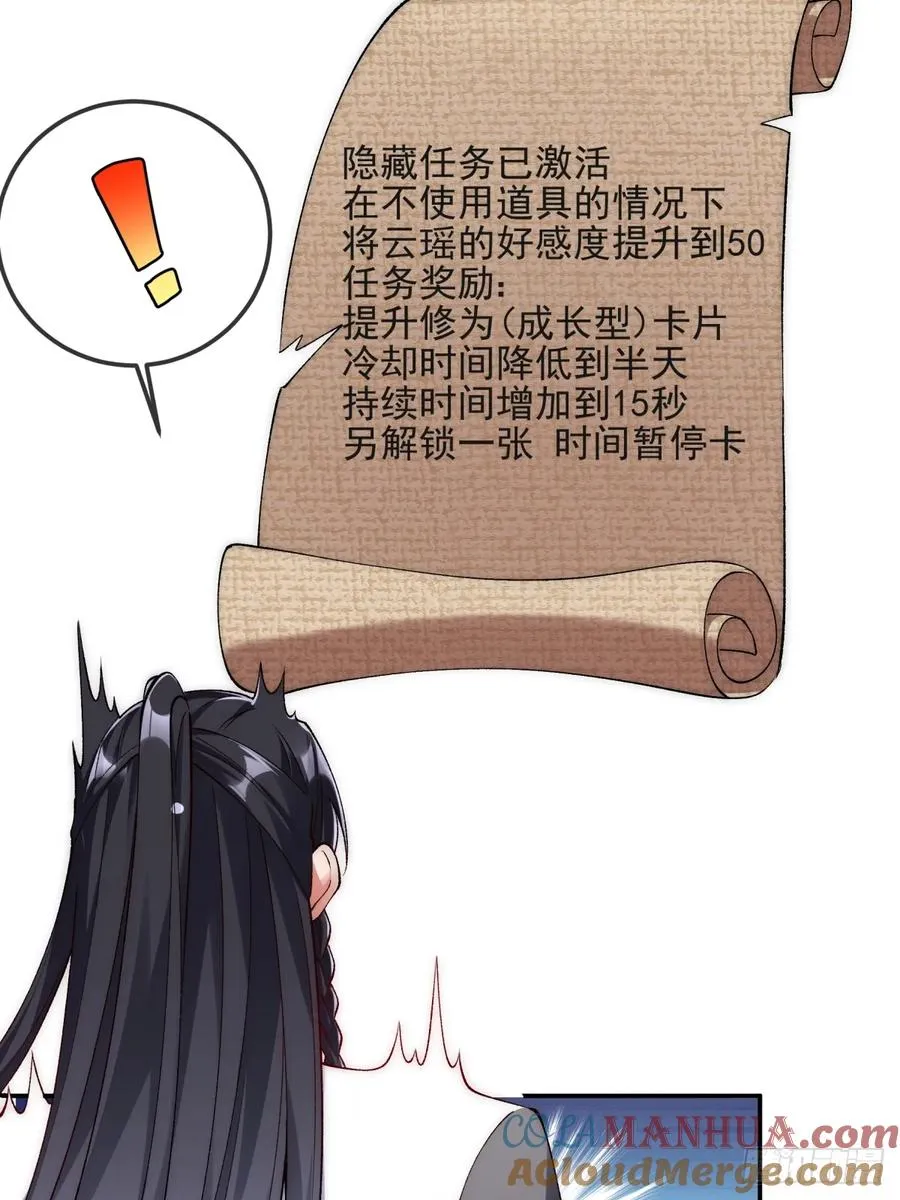 008 夫君没有吃饭吗 第23页