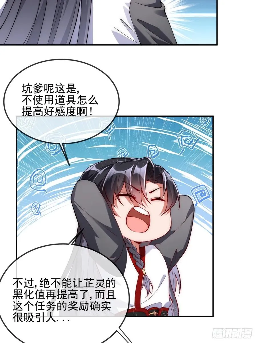 008 夫君没有吃饭吗 第24页