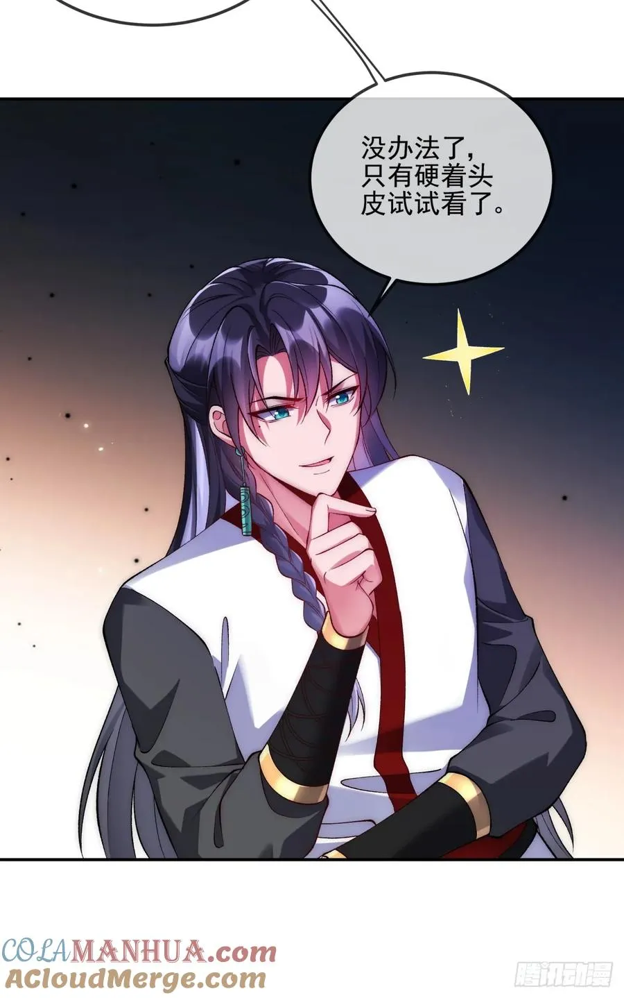 008 夫君没有吃饭吗 第25页