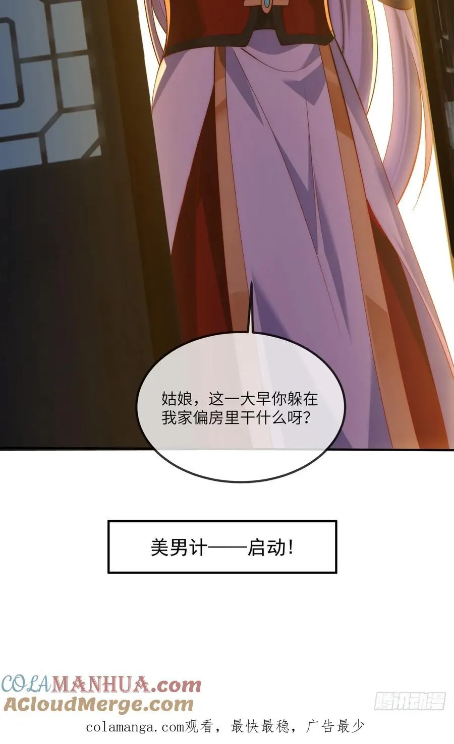 008 夫君没有吃饭吗 第31页