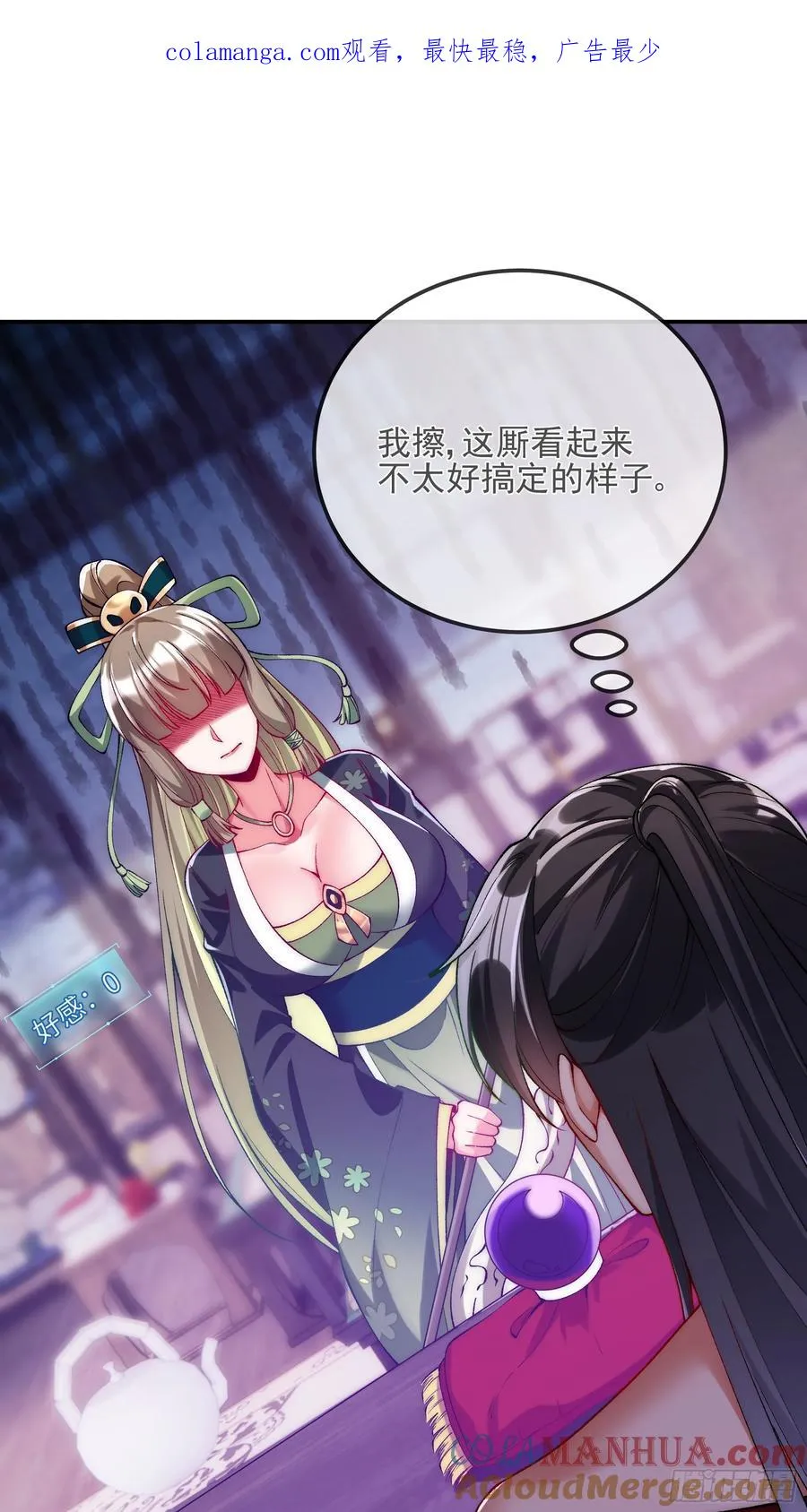 009 敢和我抢男人？ 第1页