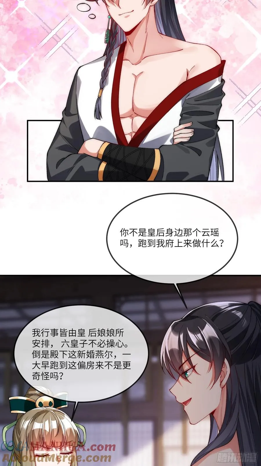 009 敢和我抢男人？ 第3页
