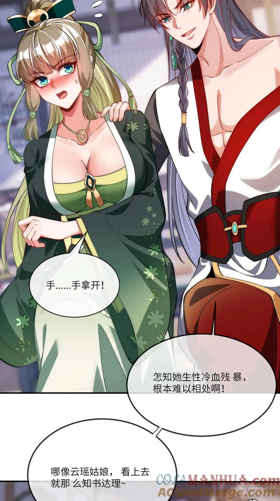 009 敢和我抢男人？ 第5页
