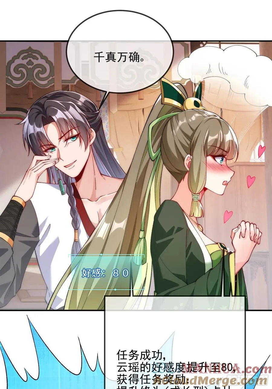 009 敢和我抢男人？ 第9页