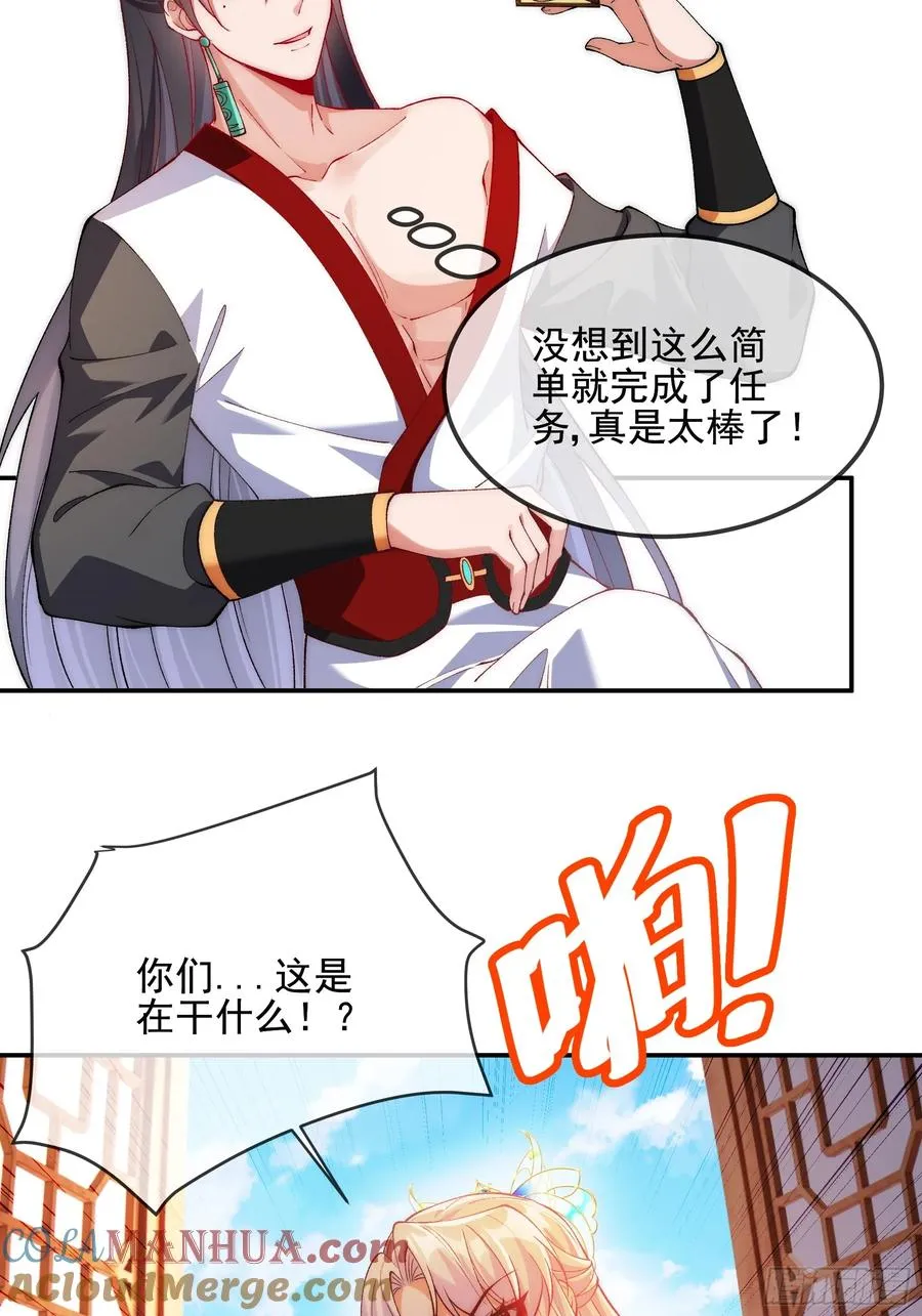 009 敢和我抢男人？ 第11页