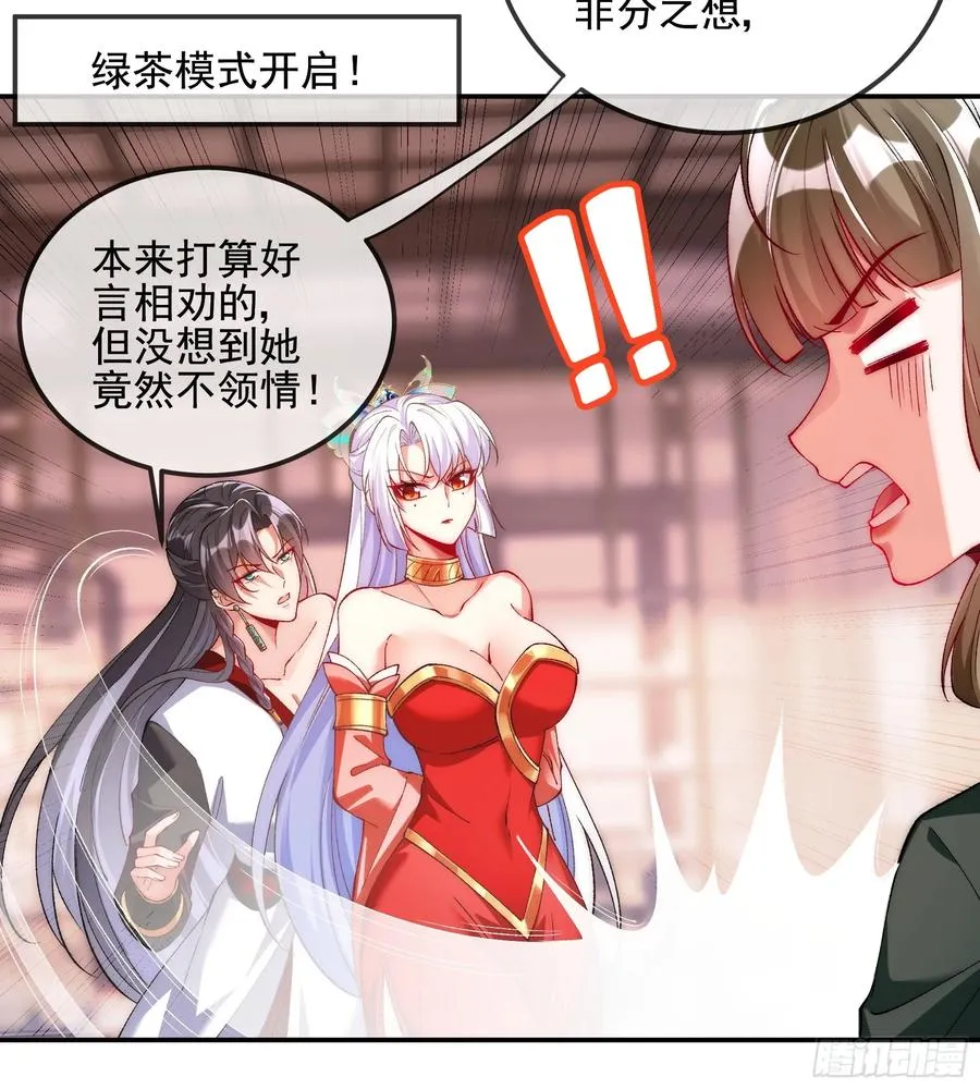009 敢和我抢男人？ 第14页