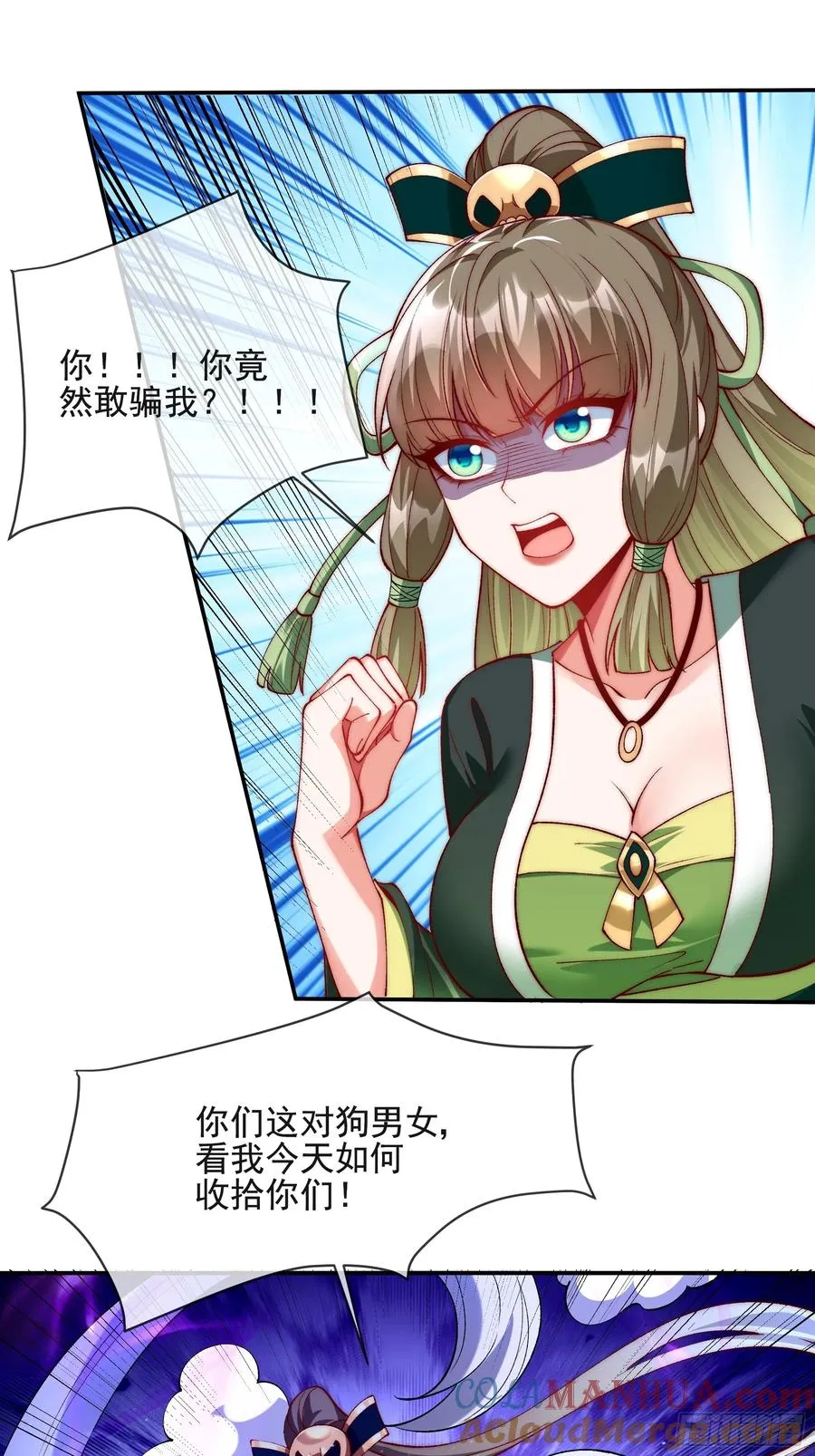 009 敢和我抢男人？ 第15页