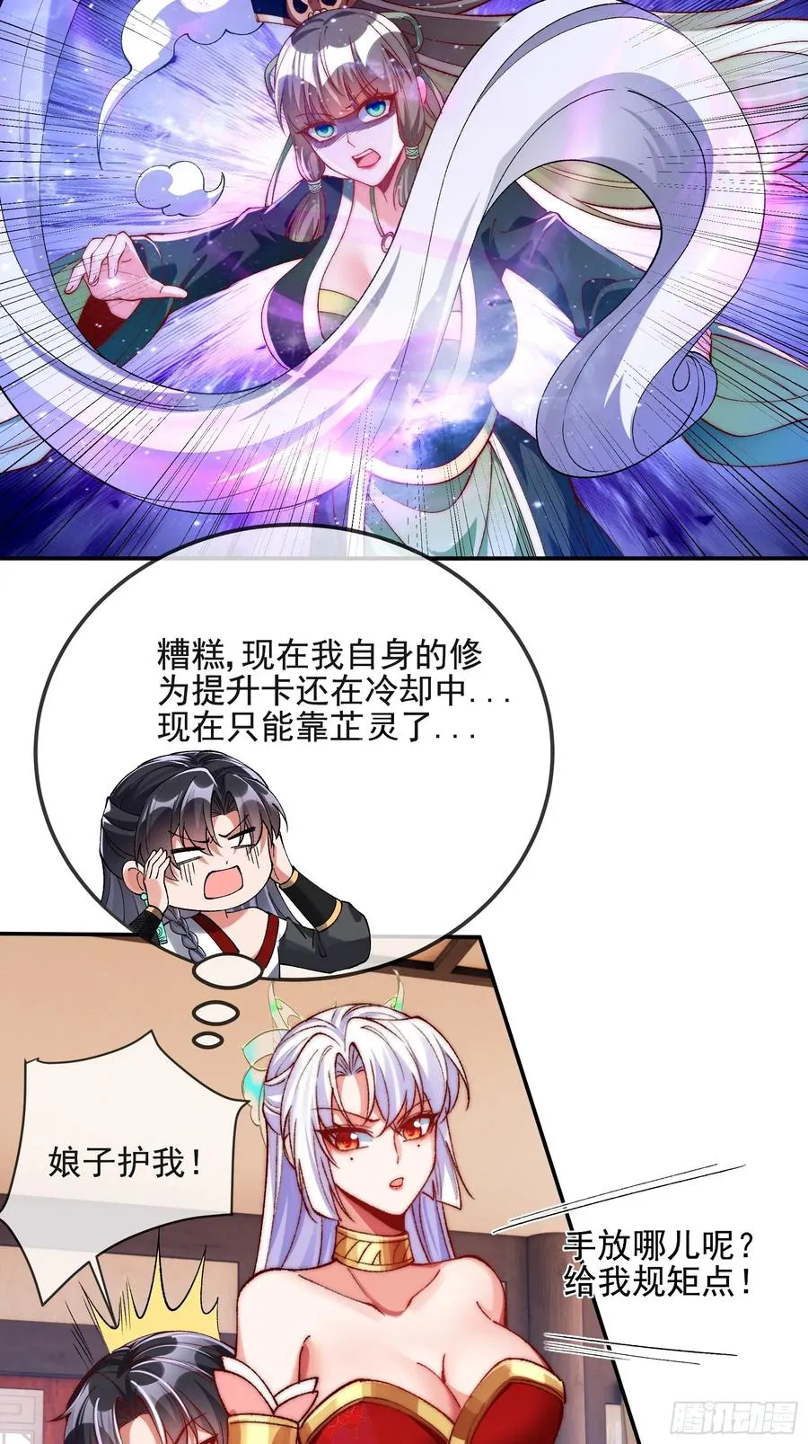 009 敢和我抢男人？ 第16页