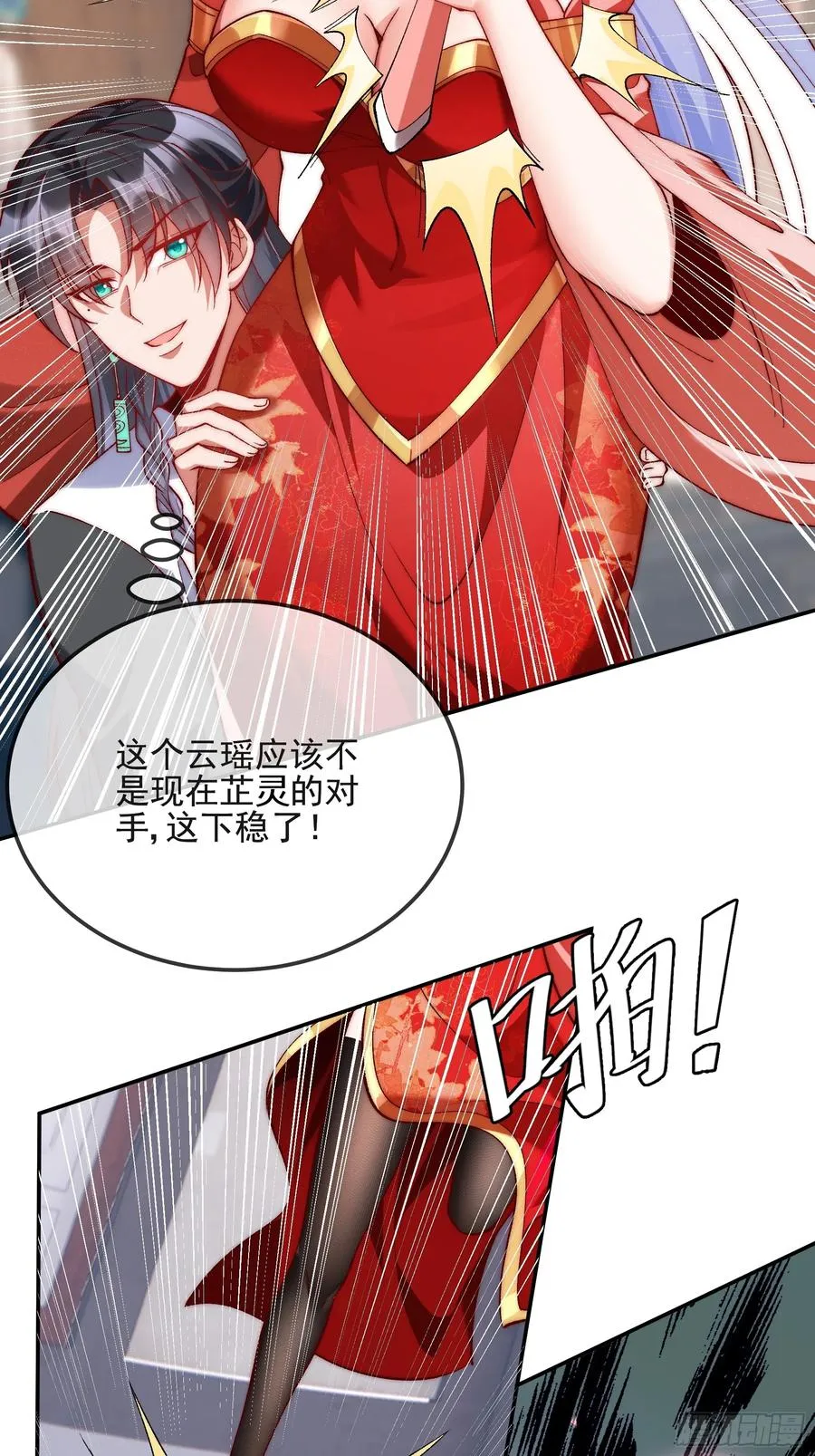 009 敢和我抢男人？ 第18页