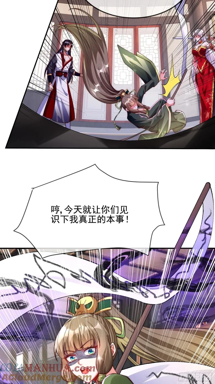 009 敢和我抢男人？ 第23页