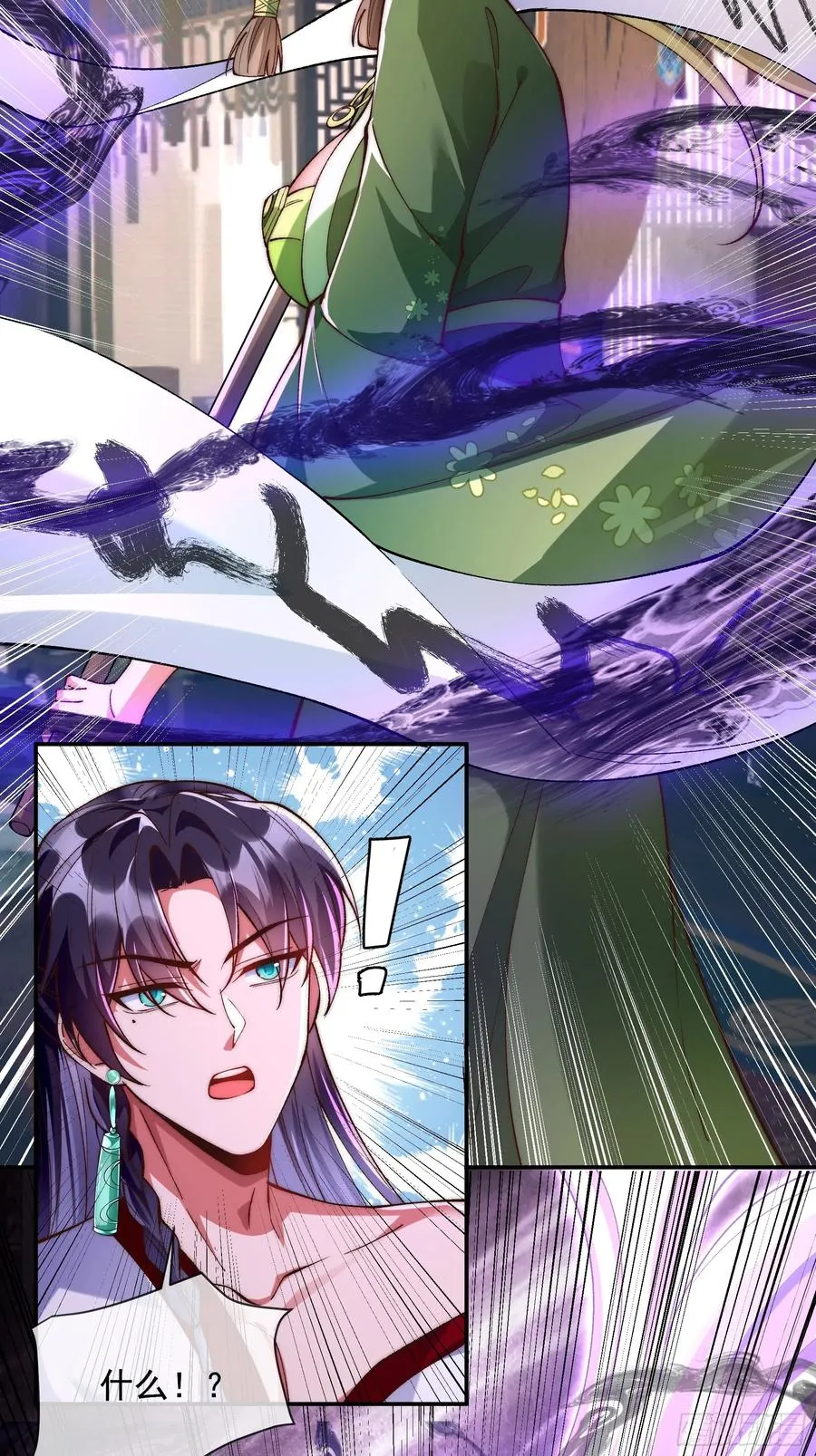 009 敢和我抢男人？ 第24页