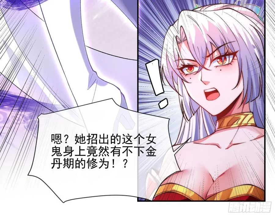 009 敢和我抢男人？ 第26页