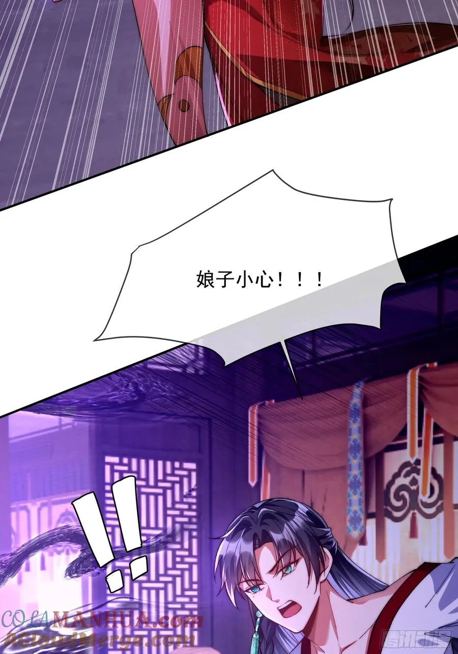 009 敢和我抢男人？ 第29页