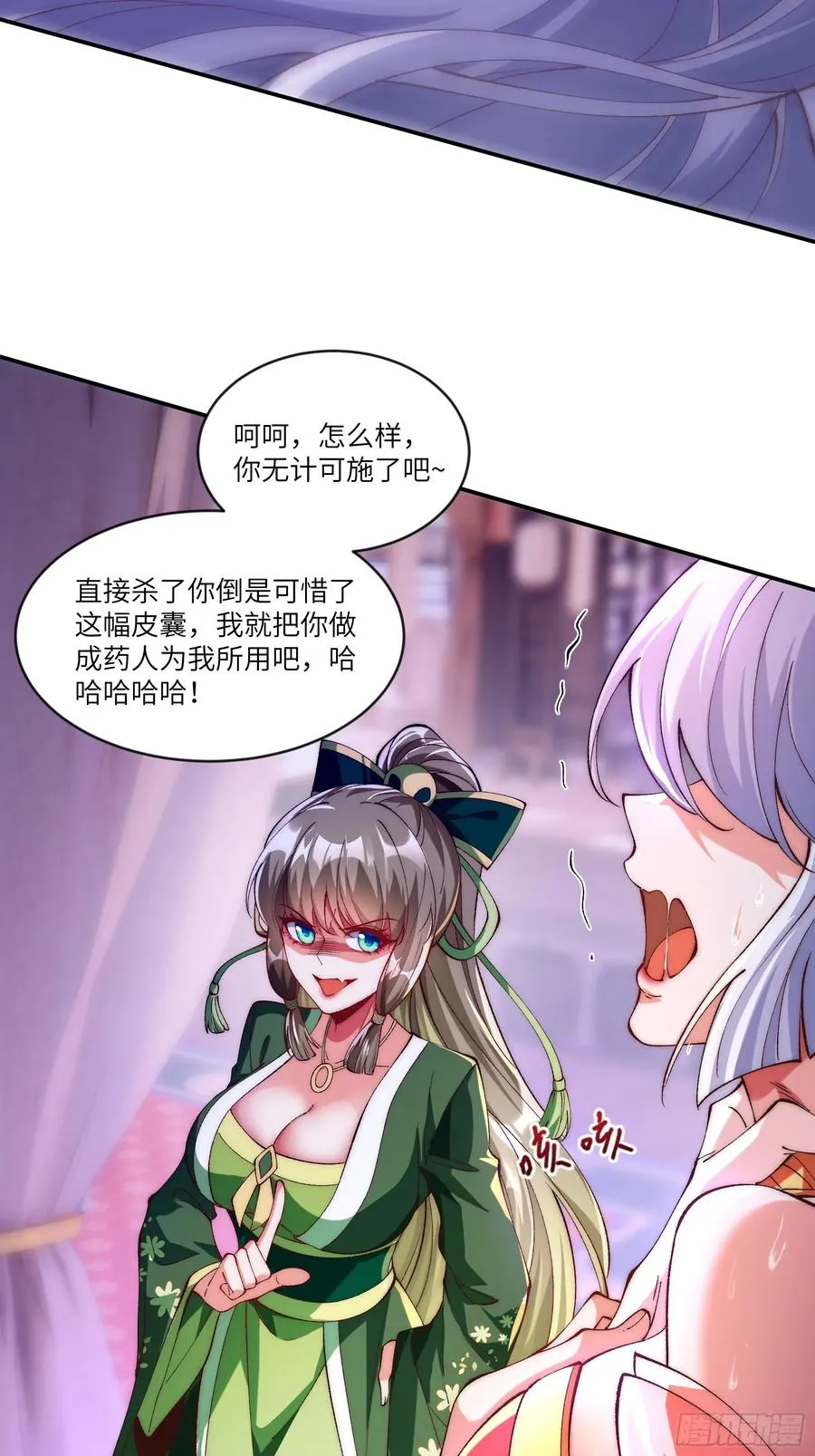 010 重塑肉身 第2页