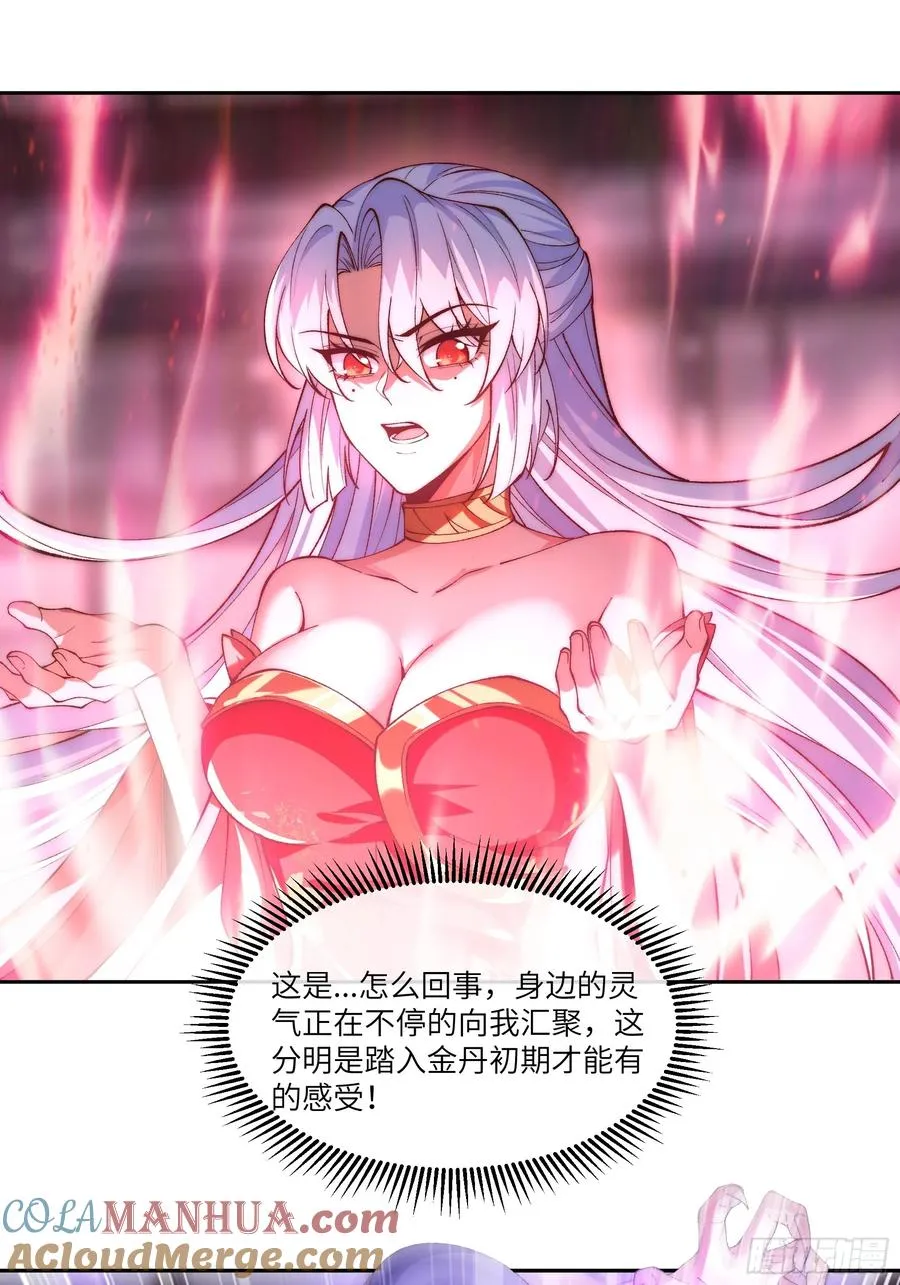 010 重塑肉身 第7页