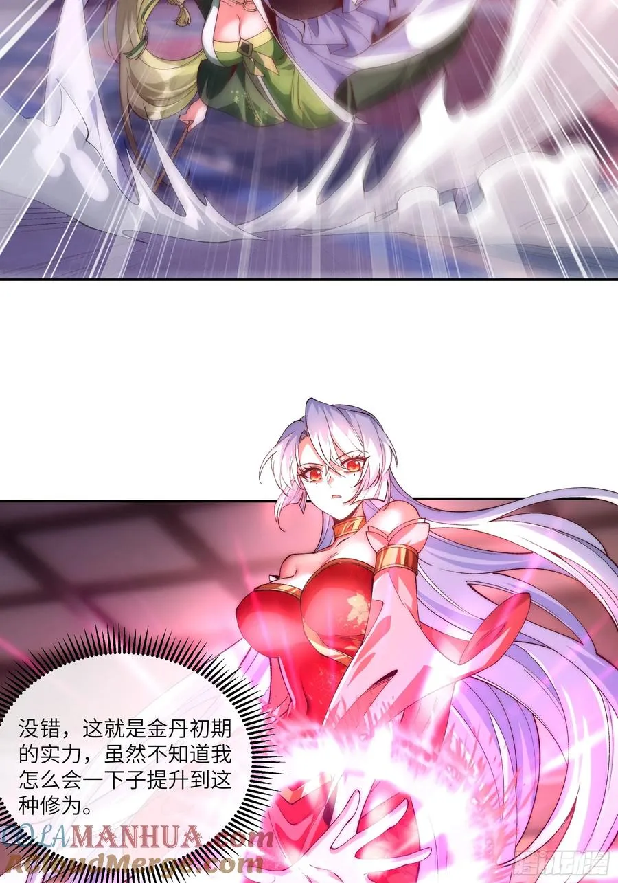 010 重塑肉身 第11页