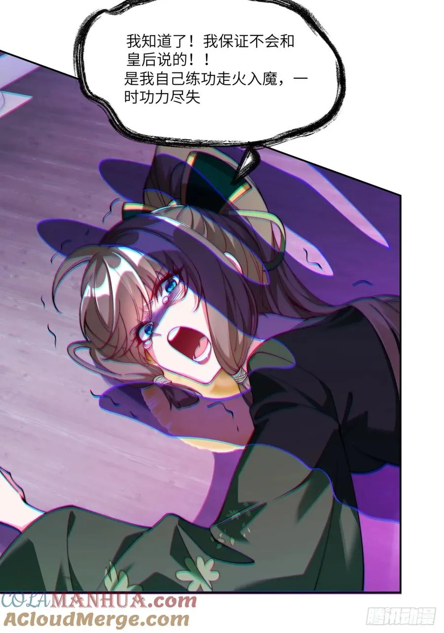 010 重塑肉身 第19页