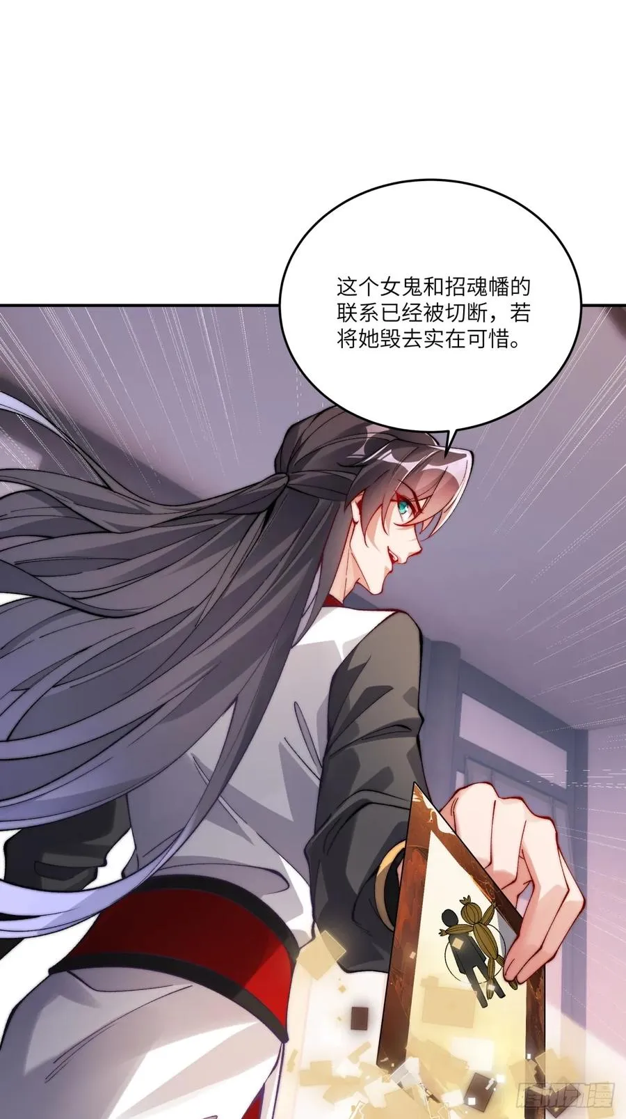 010 重塑肉身 第24页