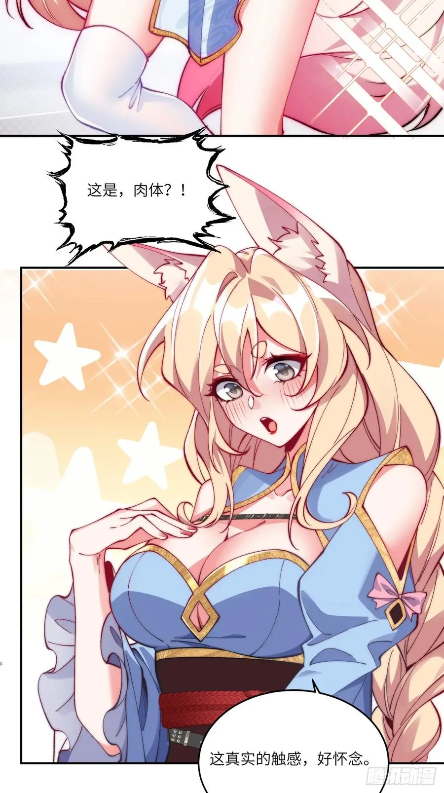 010 重塑肉身 第26页