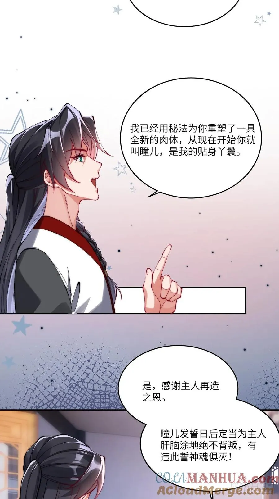 010 重塑肉身 第27页