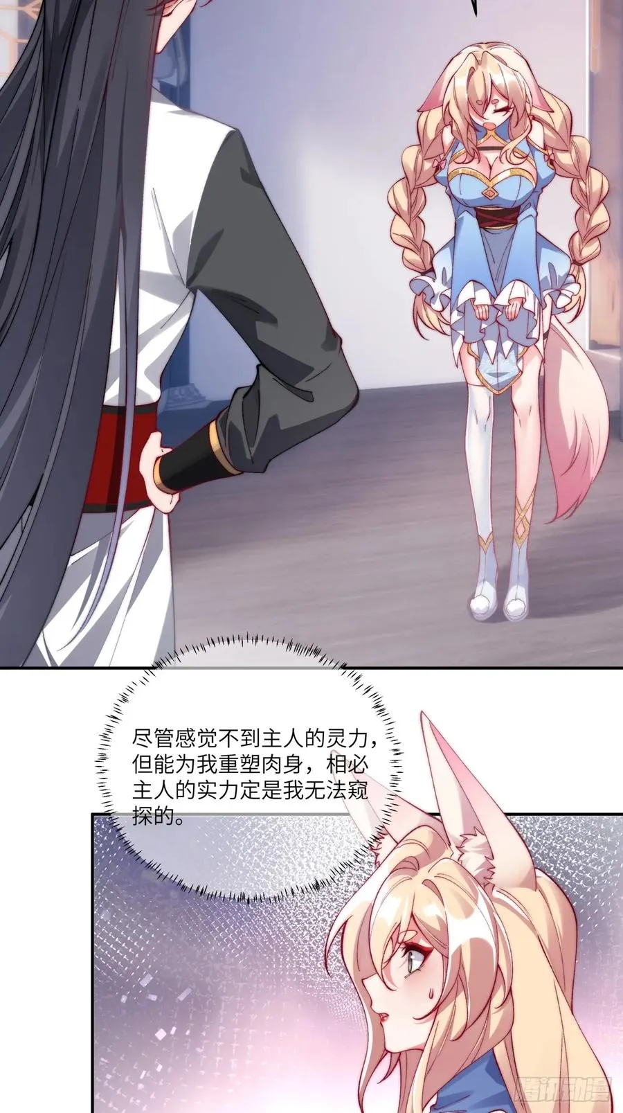 010 重塑肉身 第28页