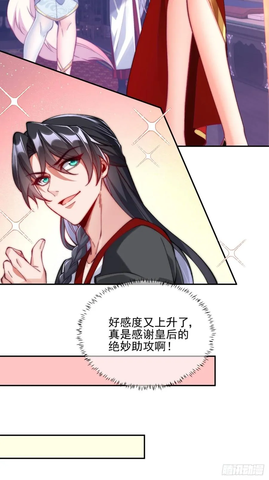 010 重塑肉身 第32页
