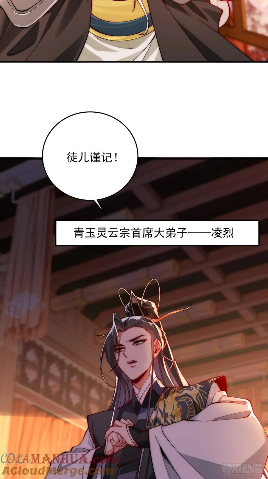 010 重塑肉身 第35页