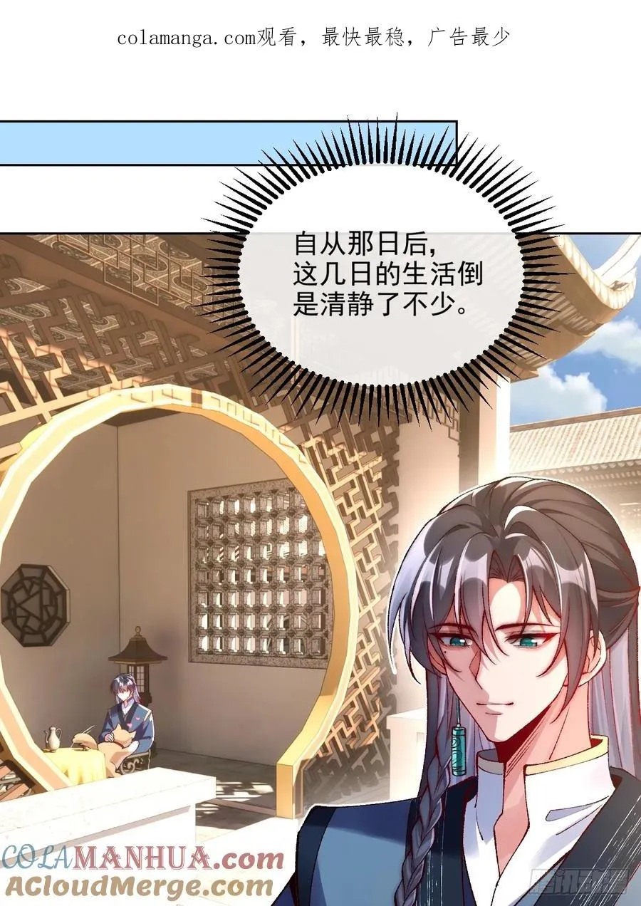 011 娘子被欺负了 第1页