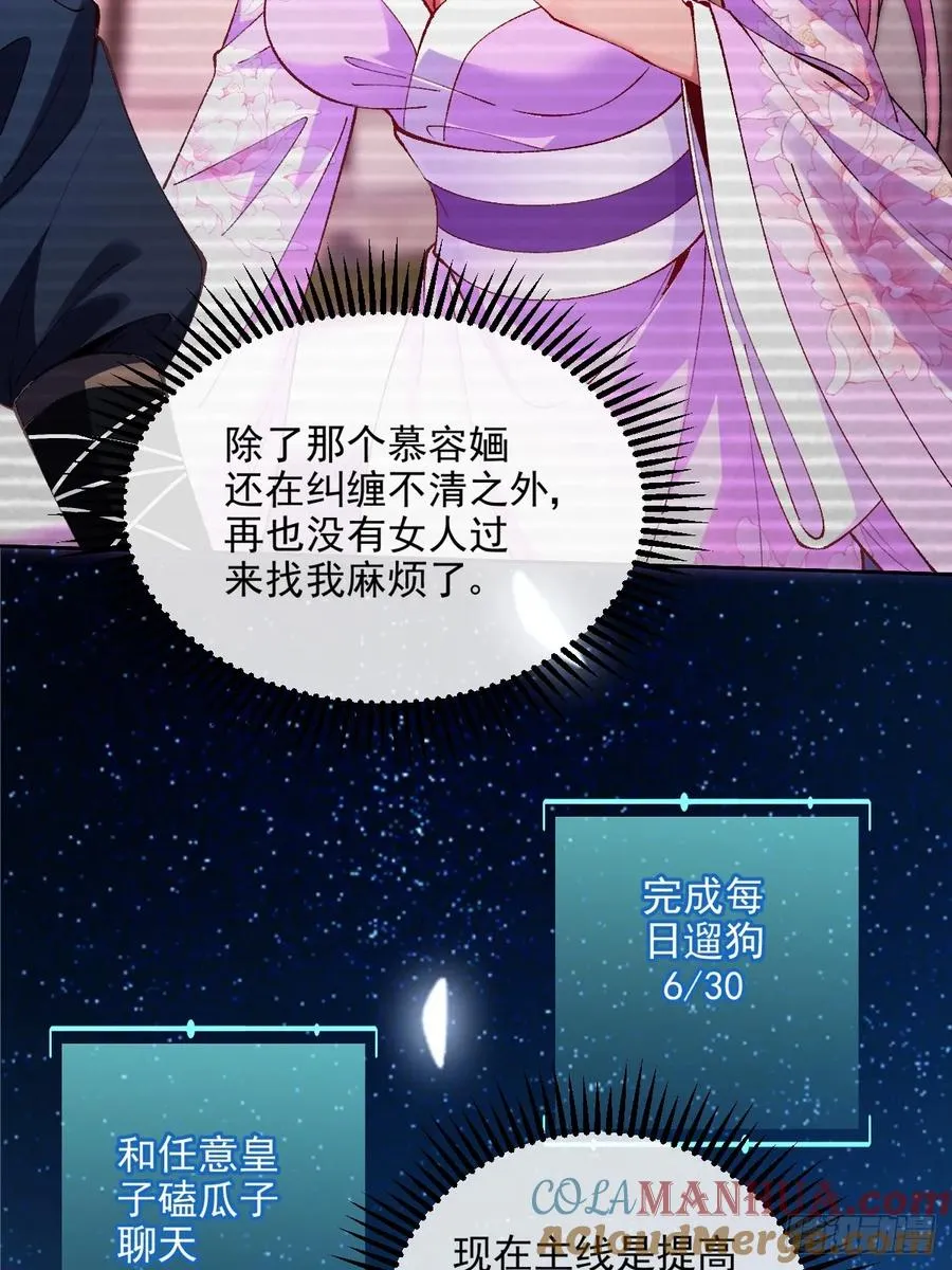 011 娘子被欺负了 第3页