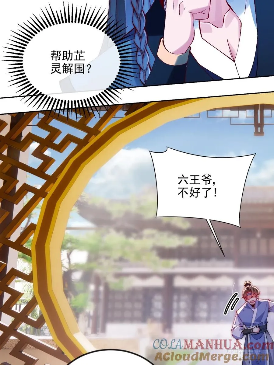 011 娘子被欺负了 第5页