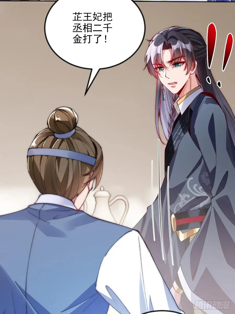 011 娘子被欺负了 第6页