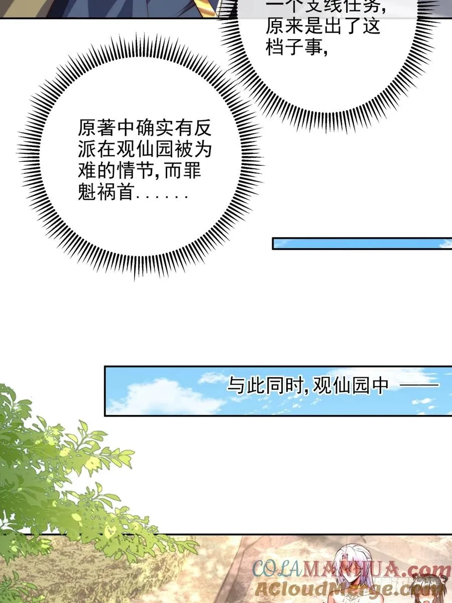 011 娘子被欺负了 第9页