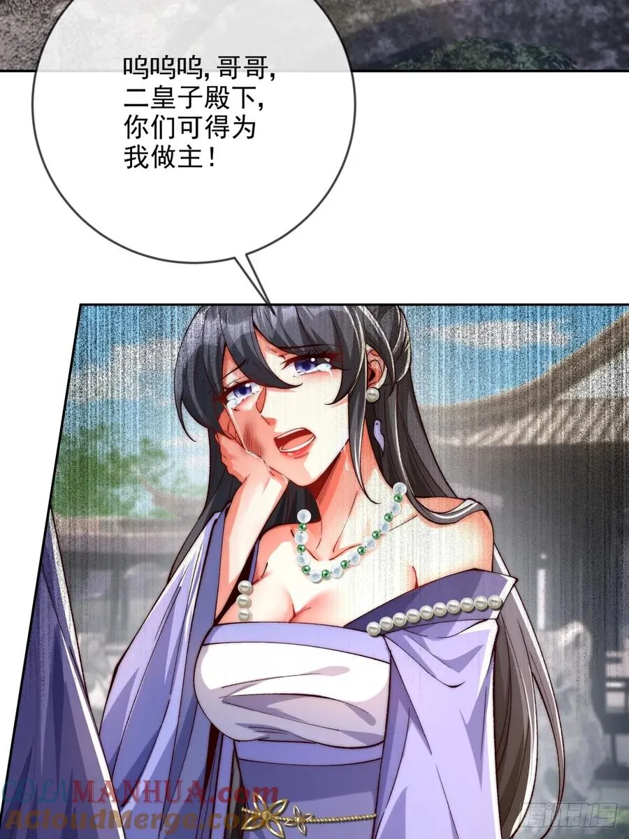 011 娘子被欺负了 第11页